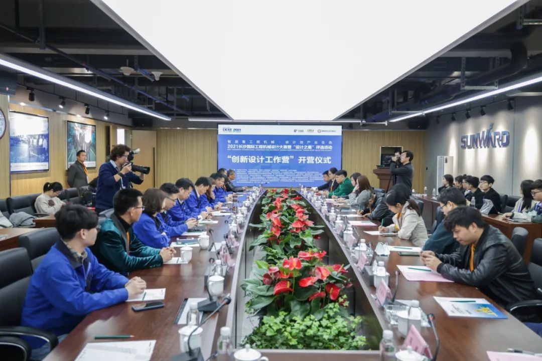 2021中国（长沙）国际工程机械设计大赛暨“设计之星”评选活动江南游戏智能组“创新设计工作营”开营啦！