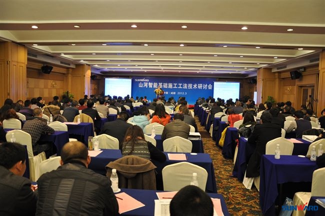江南游戏智能在成都隆重召开基础施工工法技术研讨会