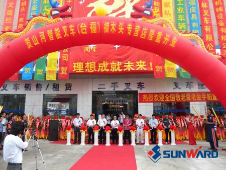 江南游戏智能-东莞市台福叉车有限公司樟木头专营店开业