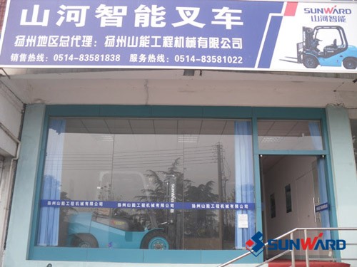 江南游戏智能叉车深圳、惠州4S店隆重开业