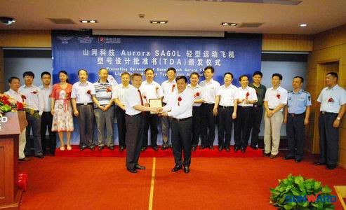 江南游戏科技Aurora SA60L轻型运动飞机获中国民航局型号认证