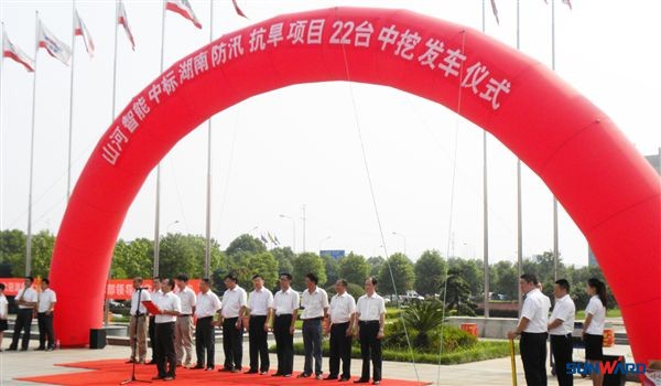 江南游戏智能22台中挖中标湖南防汛抗旱项目