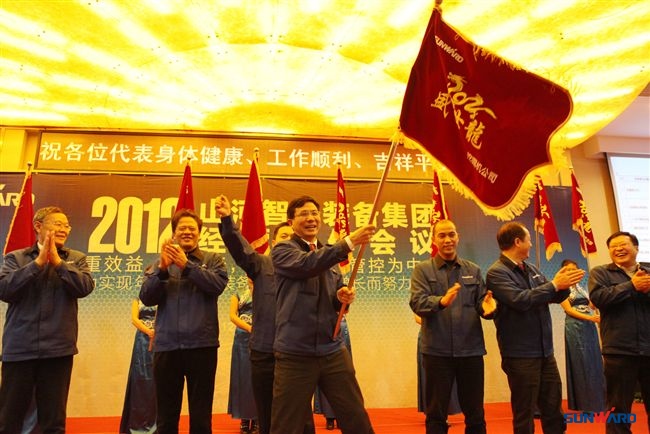 江南游戏智能装备集团2012年经营工作会议隆重召开