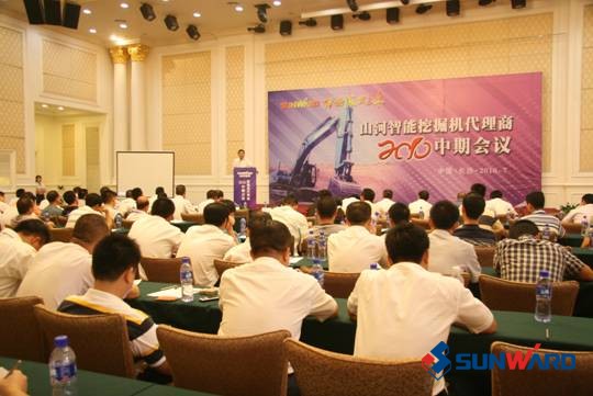 江南游戏智能2010年度挖掘机代理商中期会议隆重召开