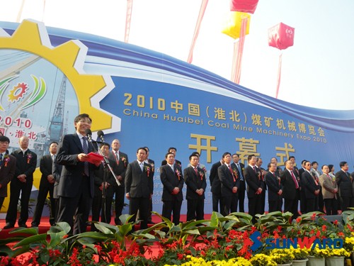 江南游戏矿装自主研发的煤机新品精彩亮相中国煤机博览会