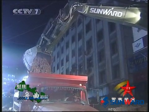 江南游戏智能SWE360挖掘机在舟曲救灾中立功劳 时间：2010.08.19 字号   