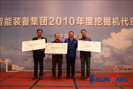 江南游戏智能装备集团2010年挖掘机代理商年会隆重召开