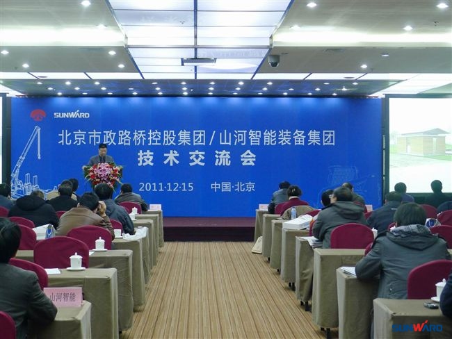 江南游戏智能在京举办北京市政路桥技术交流会