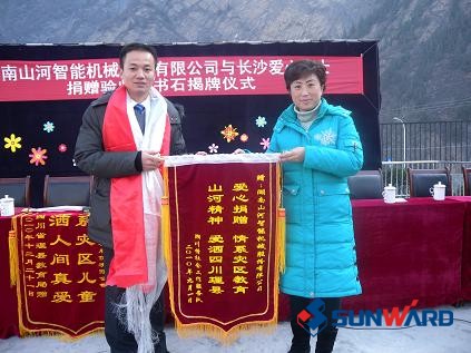 大爱无边：江南游戏智能再续汶川情