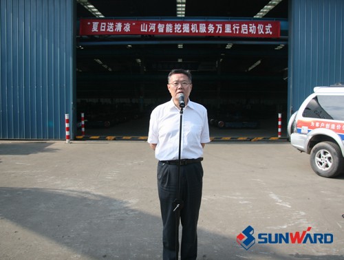 “夏日送清凉”江南游戏智能挖掘机服务万里行活动正式启动