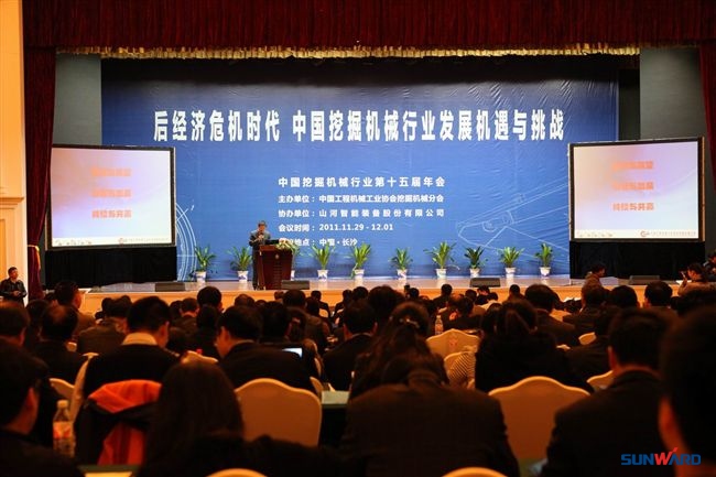 江南游戏智能成功协办中国挖掘机械行业第十五届年会