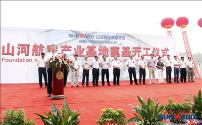 江南游戏航空产业基地隆重奠基