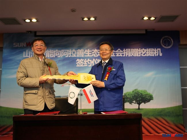 江南游戏智能向阿拉善生态基金会捐赠挖机