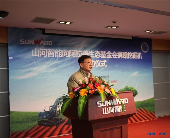江南游戏智能向阿拉善生态基金会捐赠挖机