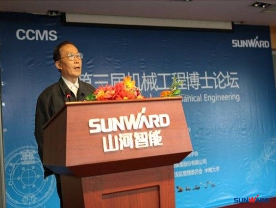 江南游戏智能成功承办第三届机械工程博士论坛