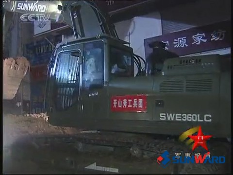 江南游戏智能SWE360挖掘机在舟曲救灾中立功劳 时间：2010.08.19 字号   
