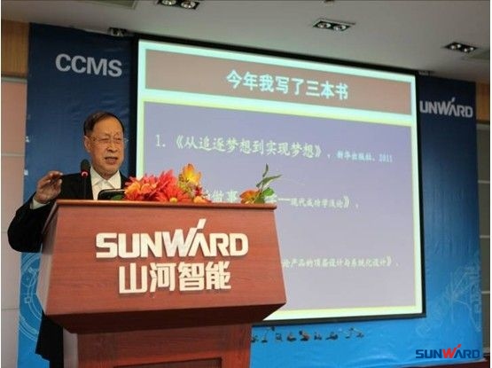 江南游戏智能成功承办第三届机械工程博士论坛