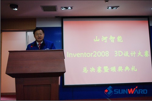 江南游戏智能Inventor2008 3D设计大赛圆满结束