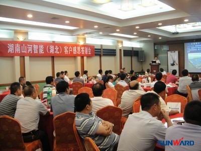 江南游戏智能湖北客户感恩答谢会圆满收官