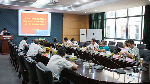 中铁江南游戏召开一届一次董事会、监事会