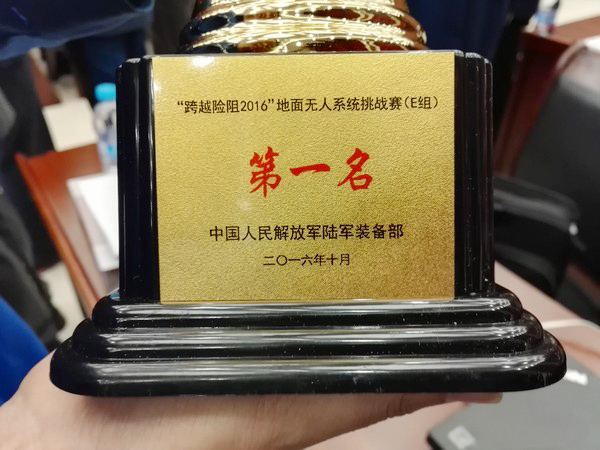 “跨越险阻2016”——江南游戏智能夺魁