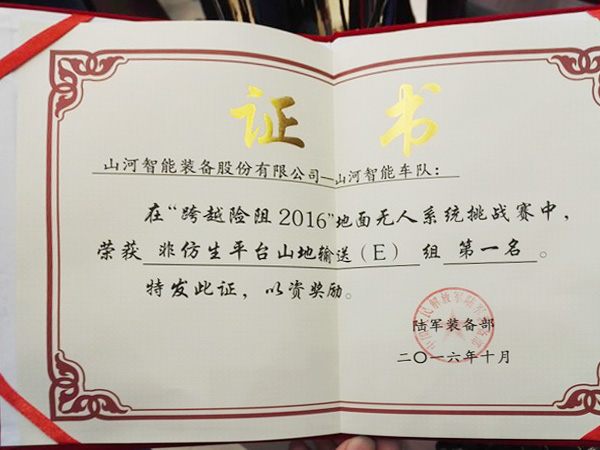 “跨越险阻2016”——江南游戏智能夺魁