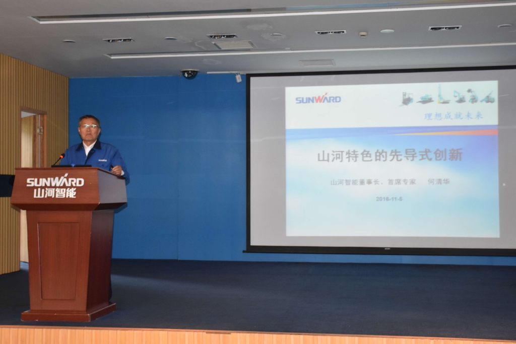 2016湖南科技论坛分论坛暨机械工程学会年会在江南游戏智能隆重召开