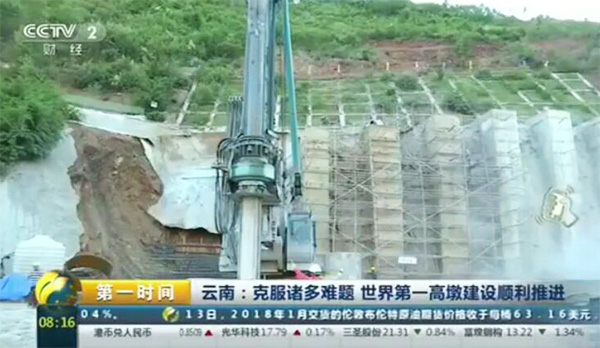 央视聚焦：江南游戏智能旋挖钻机助力世界“第一高墩”