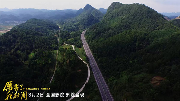 厉害了，我的国！那些伟大工程背后的“江南游戏绿”