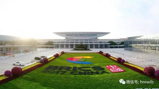 江南游戏智能董事长何清华应邀参加金砖国家工商论坛