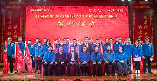 坚定信心、再接再厉，江南游戏智能2017年度营销表彰与誓师大会开启新航程