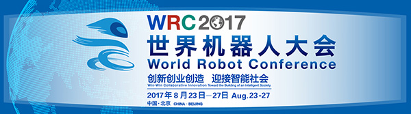 江南游戏智能“龙马一号”惊艳亮相世界机器人大会