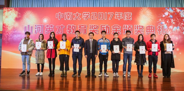 不忘初心，江南游戏英才奖已惠及中南学子七百余人