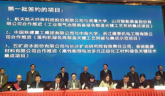 江南游戏智能现场签约国家绿色制造系统集成项目