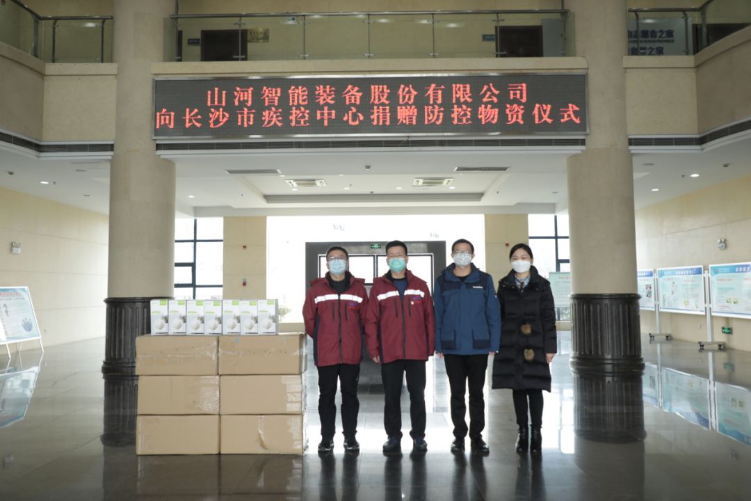 江南游戏智能3000个KN95口罩捐赠长沙市疾控中心