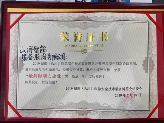 高宁宇：湖南消防与江南游戏智能合作空间广阔