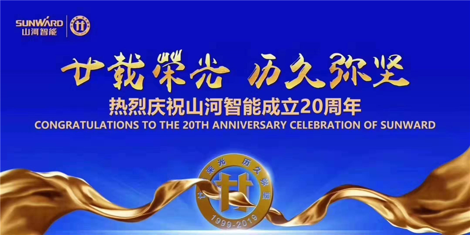 江南游戏，不忘初心再出发！江南游戏智能举办庆贺成立20周年系列活动