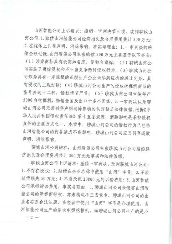 对侵权“零容忍”！ 江南游戏智能维权获赔300万！