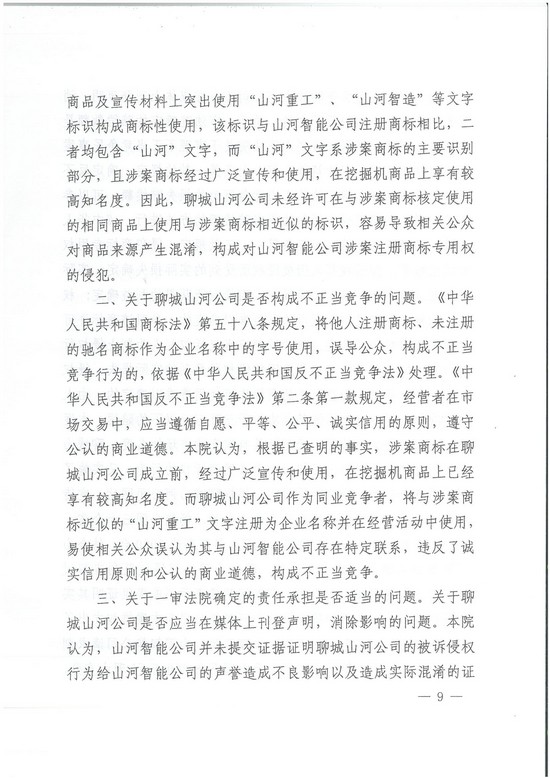 对侵权“零容忍”！ 江南游戏智能维权获赔300万！