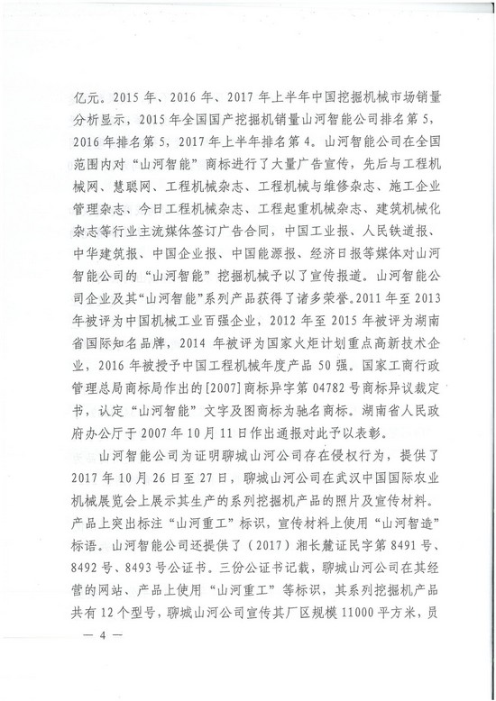 对侵权“零容忍”！ 江南游戏智能维权获赔300万！