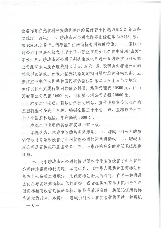 对侵权“零容忍”！ 江南游戏智能维权获赔300万！