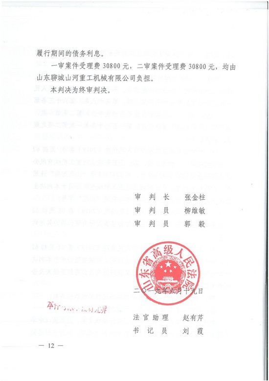 对侵权“零容忍”！ 江南游戏智能维权获赔300万！