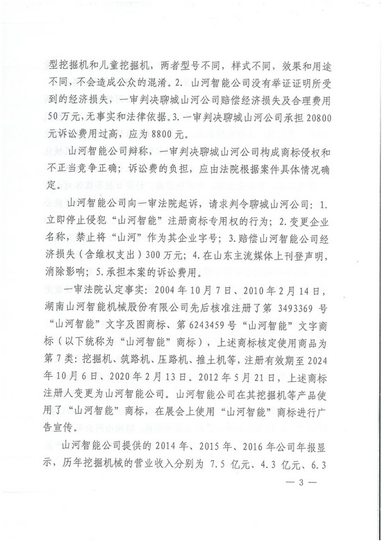 对侵权“零容忍”！ 江南游戏智能维权获赔300万！