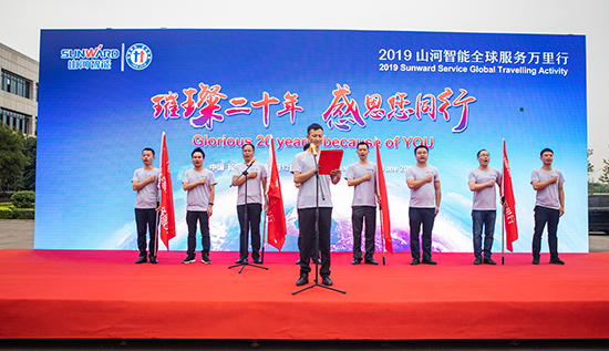 情系万里重如“山”——2019年江南游戏智能全球服务万里行荣耀启航
