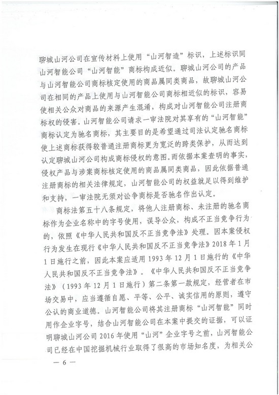 对侵权“零容忍”！ 江南游戏智能维权获赔300万！