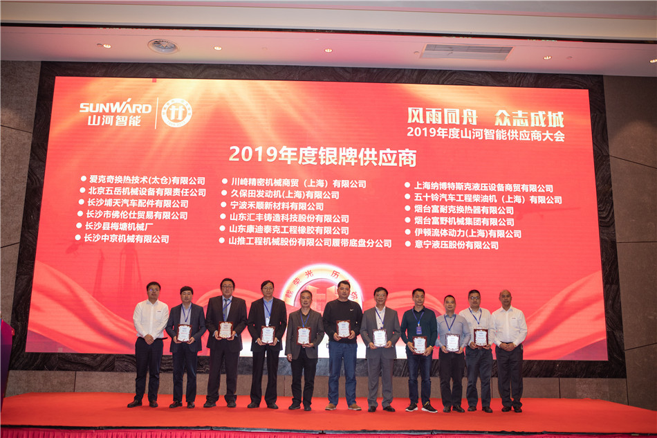江南游戏智能召开2019年度供应商大会