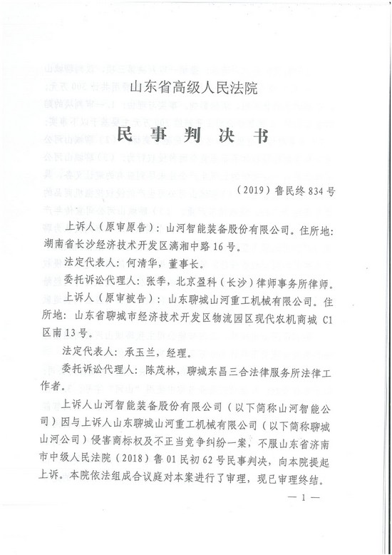 对侵权“零容忍”！ 江南游戏智能维权获赔300万！