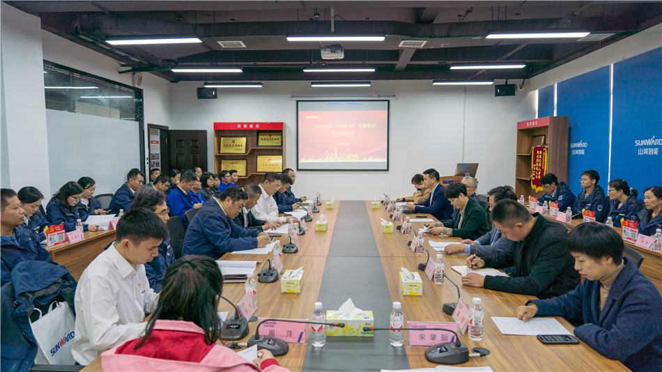 江南游戏智能举行主题教育学习研讨会暨员工活动中心揭幕仪式