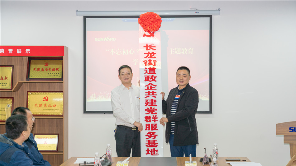 江南游戏智能举行主题教育学习研讨会暨员工活动中心揭幕仪式