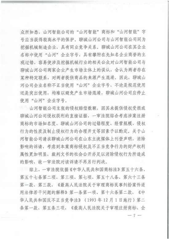 对侵权“零容忍”！ 江南游戏智能维权获赔300万！